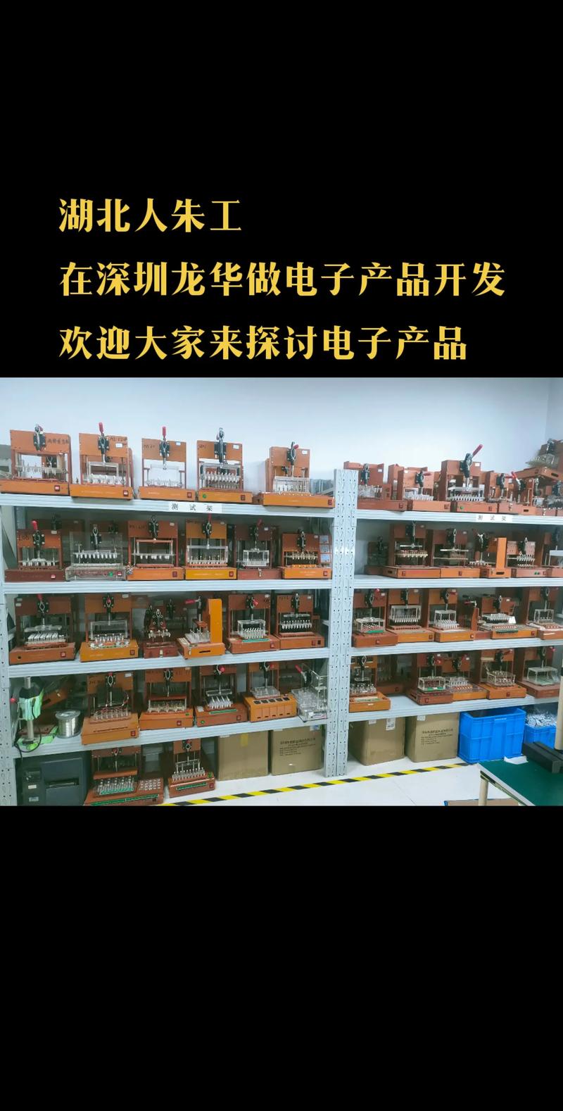 专业电子产品方案开发 从创意到量产的可靠伙伴